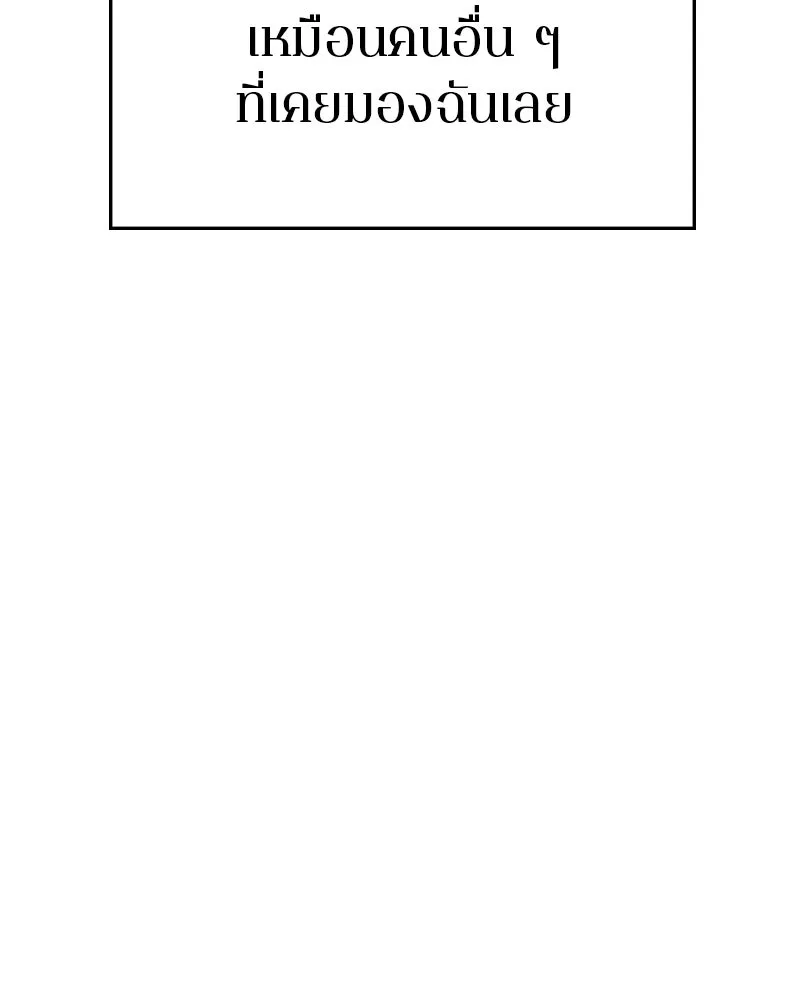 Player ตอนที่ 142 รูปที่ 47