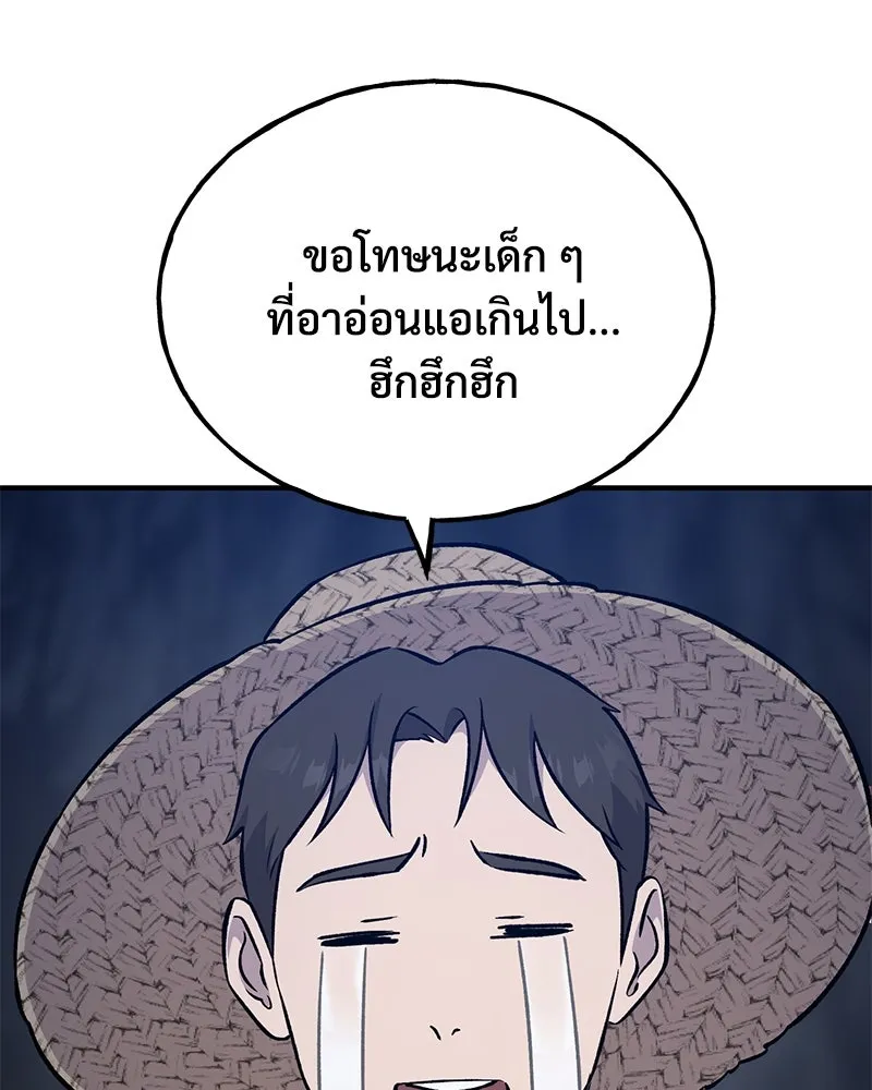 ปลูกผักพิชิตหอคอย ตอนที่ 55 รูปที่ 182