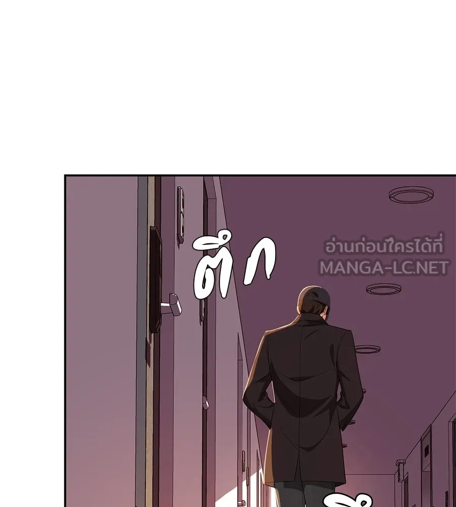 คอลเซ็นเตอร์เปลี่ยนชีวิต ตอนที่ 49 เจ้าของแก้วยาพิษ รูปที่ 111