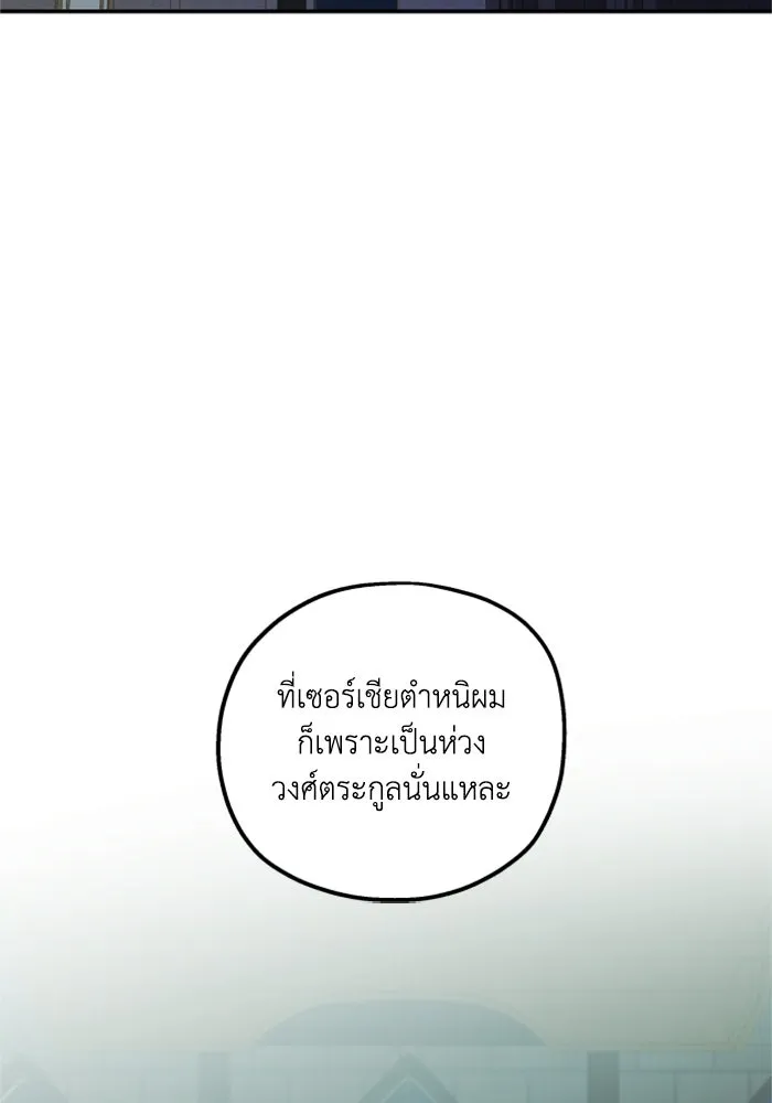 ครอบครัวสามีเห็นทีจะคลั่งรัก ตอนที่ 7 รูปที่ 94