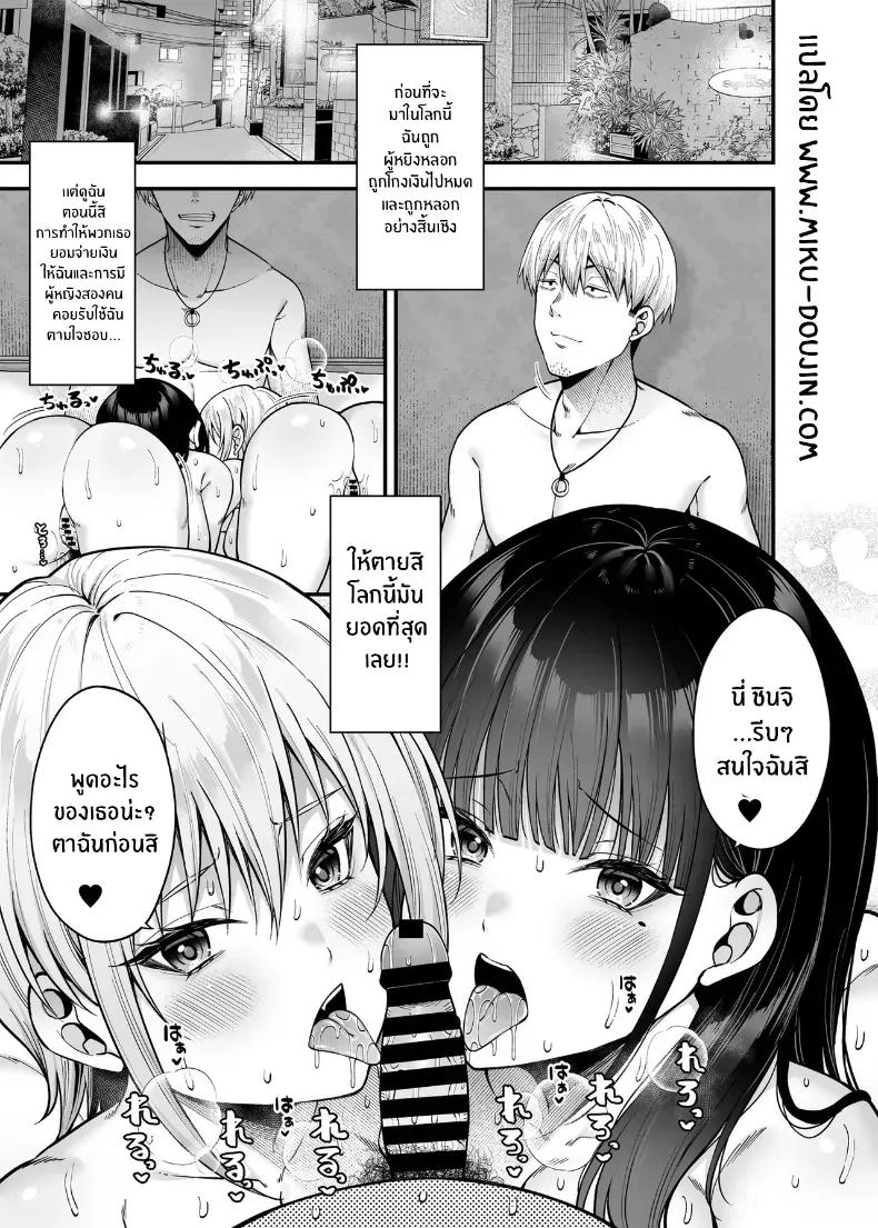 Doujin-Lc- อ่าน โดจิน มังฮวา เกาหลี ญี่ปุ่น จีน แปลไทย ขายบริการที่ตรงกันข้าม ตอนที่ 1 2 3 4 5 6 7 8 9 10 11 12 13 14 ฟรี ไม่มีโฆษณา อ่าน โดจิน Manhwa เกาหลี ญี่ปุ่น จีน เรามีครบ คัดมาให้เน้นๆ โดจิน 18+ รับประกันความฟินโดย  Doujin Lc
