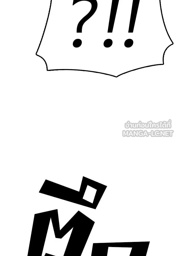 ผู้กล้าฝ่า ตอนที่ 40 รูปที่ 59