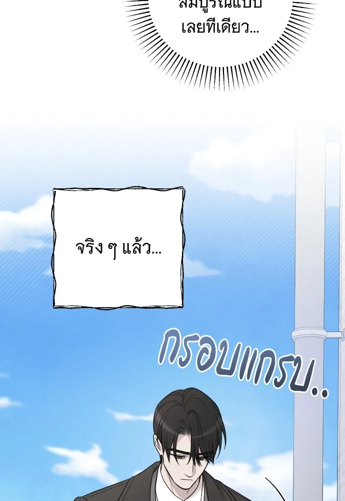 จำเลยหัวใจ ตอนที่ 73 รูปที่ 62