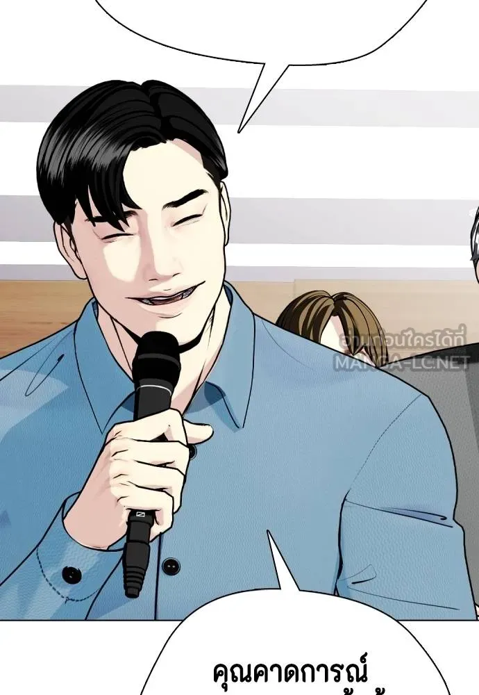 หมาหัวเน่า ตอนที่ 113 รูปที่ 23