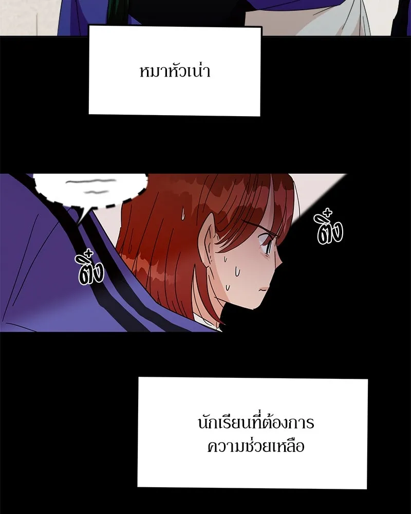 Pyramid Game เกมพีระมิด ตอนที่ 21 รูปที่ 28