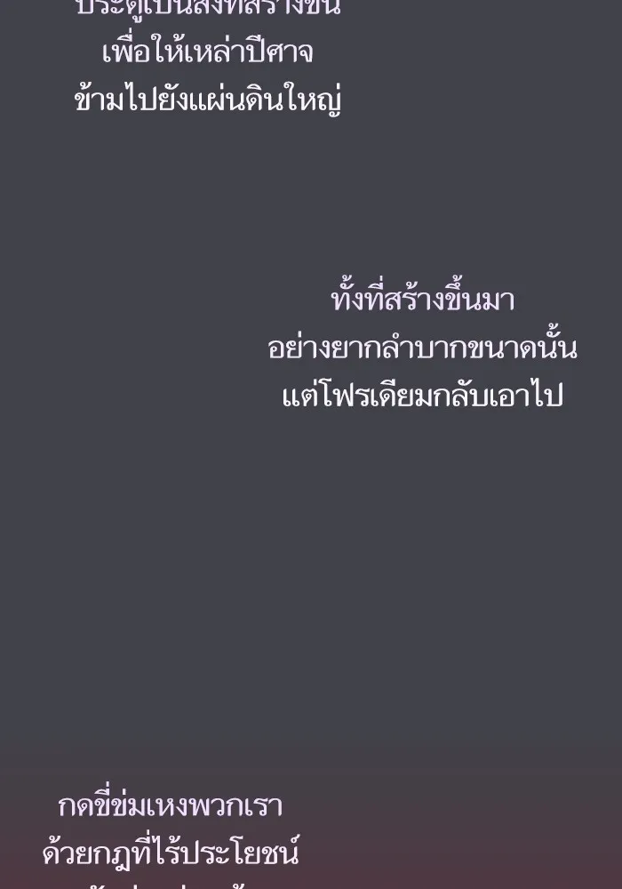 บุตรสาวของดยุกปีศาจ ตอนที่ 111 รูปที่ 13