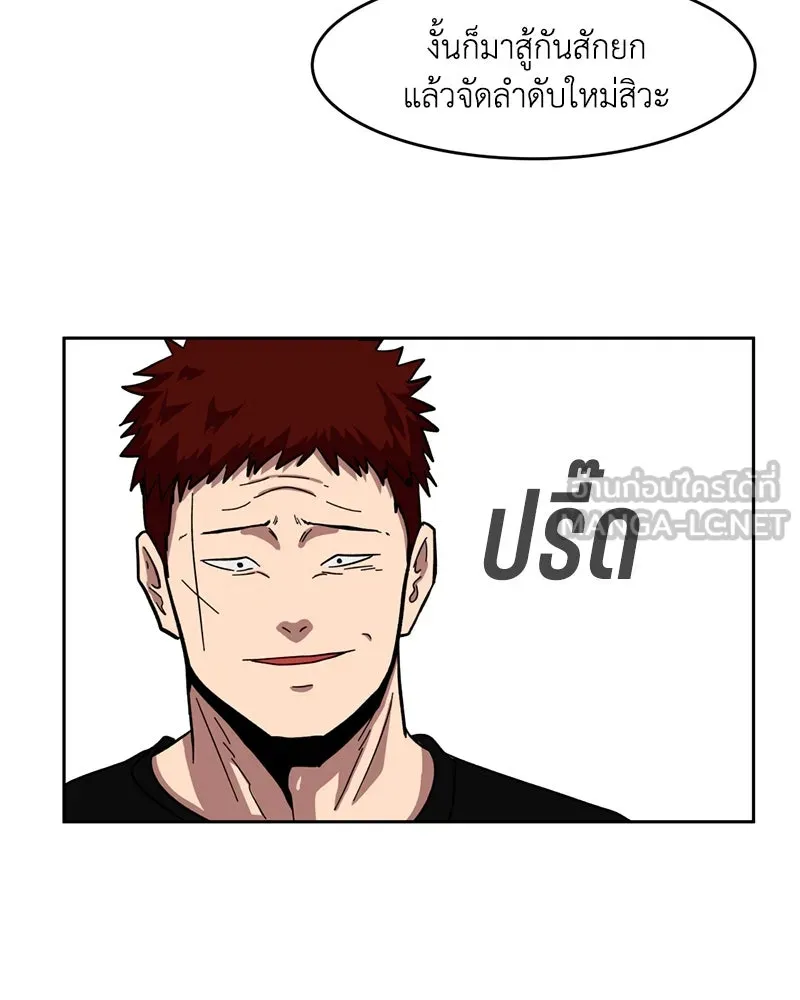 โรงเรียนสัตว์กินเนื้อ ตอนที่ 1 รูปที่ 162