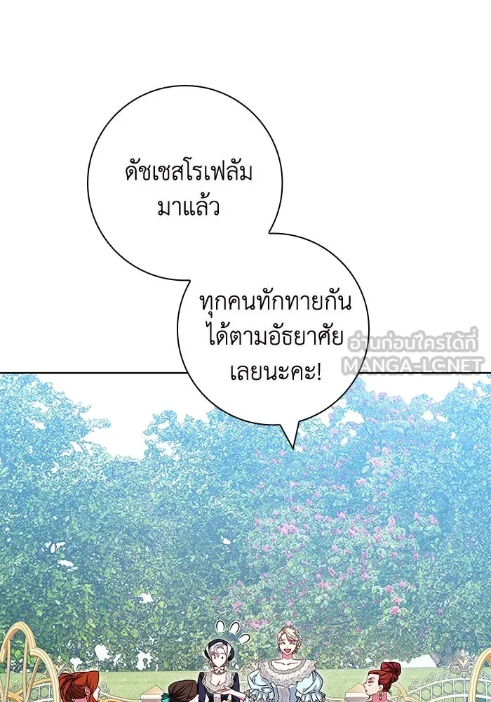 ฉันกลายเป็นแม่พระเอกนิยายจอมเสเพล ตอนที่ 12 รูปที่ 105