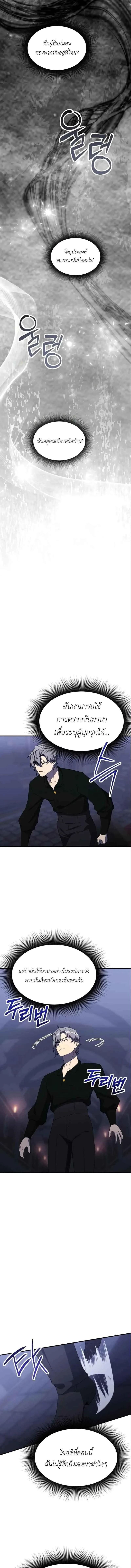 Playing the Perfect Fox-Eyed Villain ฉ_นกลายเป_นวายร_ายจอมเจ_าเล_ห_ส_ดเพอร_เฟค ตอนที่ ตอนที่ 36 รูปที่ 6