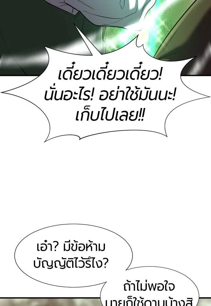 ยอดสถาปนิกผู้พิทักษ์อาณาจักร ตอนที่ 72 รูปที่ 29