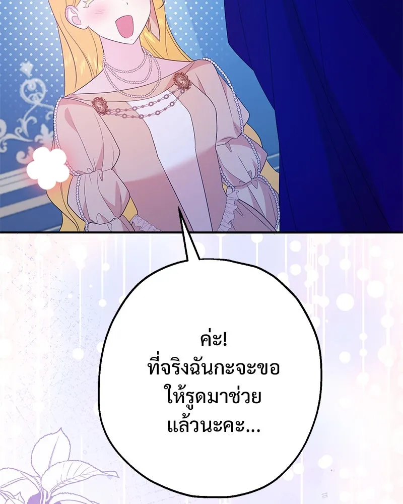 อนาคตพบรัก ตอนที่ 32 รูปที่ 38