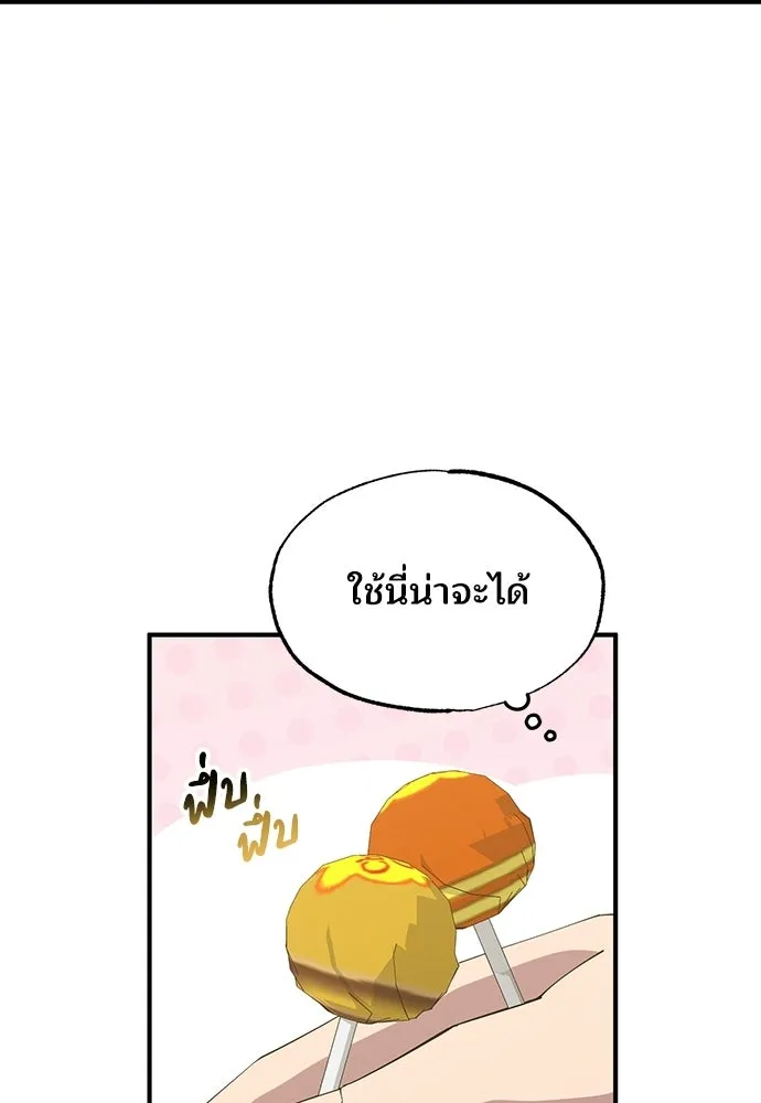 ร้านสะดวกซื้อต่างโลก ตอนที่ 16 รูปที่ 34