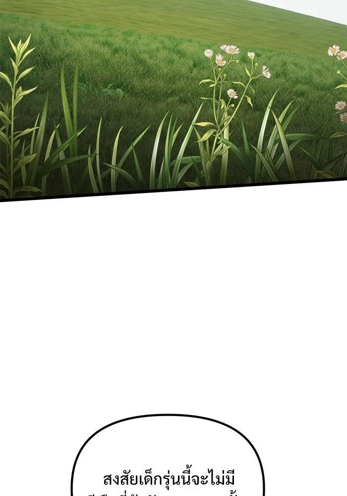 อัศวินดำล่าท้าเวลา ตอนที่ 59 รูปที่ 128