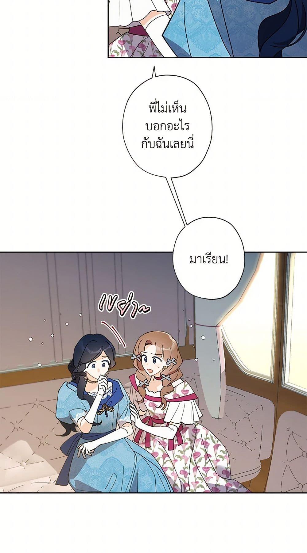 Manga-lc-com อ่านมังงะ อ่านการ์ตูน ออนไลน์ ฟรี I Raised Cinderella Preciously ตอนที่ 1 2 3 4 5 6 7 8 9 10 11 12 13 14 ฟรี ไม่มีโฆษณา Manga-lc - อ่าน มังงะ อ่าน การ์ตูน ออนไลน์ อ่านมังงะ ฟรี