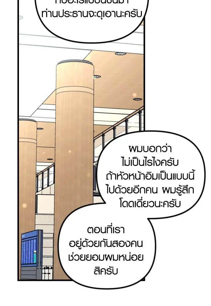 รักกันคนละครึ่งทาง ตอนที่ 50 (จบซีซัน 1) รูปที่ 187