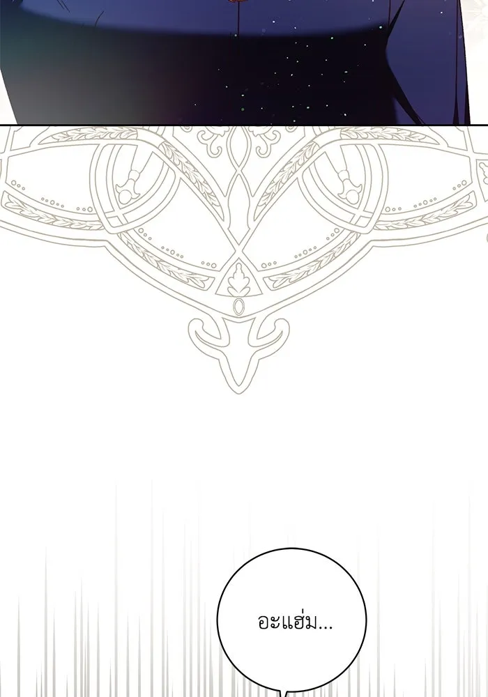 ย้อนเวลาพลิกชะตาทายาท ตอนที่ 46 รูปที่ 26