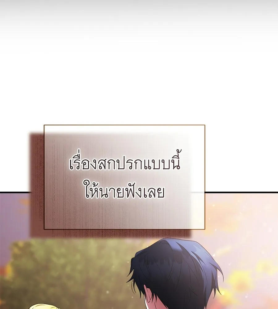 สัญญารักฉบับสุดท้าย ตอนที่ 29 รูปที่ 83