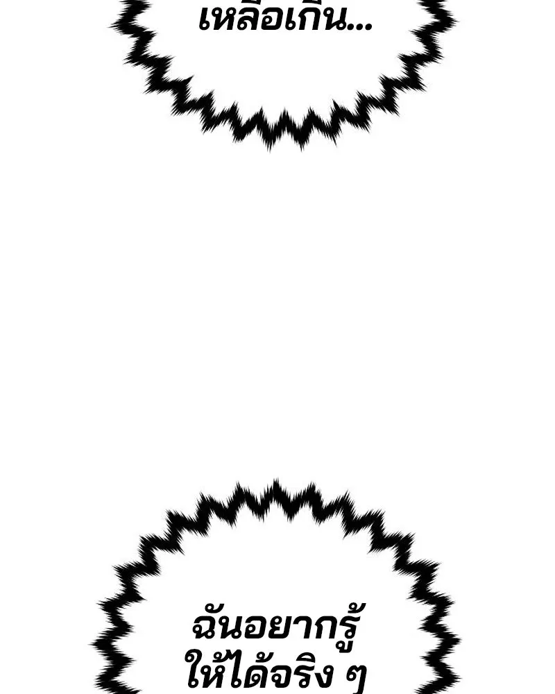 Player ตอนที่ 181 รูปที่ 107