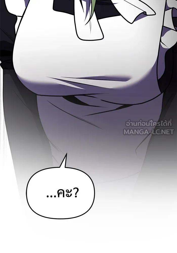 อัศวินดำล่าท้าเวลา ตอนที่ 17 รูปที่ 51