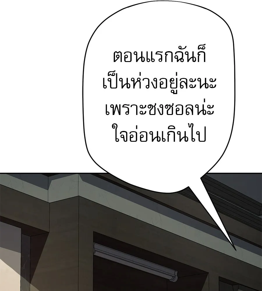 คอลเซ็นเตอร์เปลี่ยนชีวิต ตอนที่ 81 จุดสูงสุด รูปที่ 127