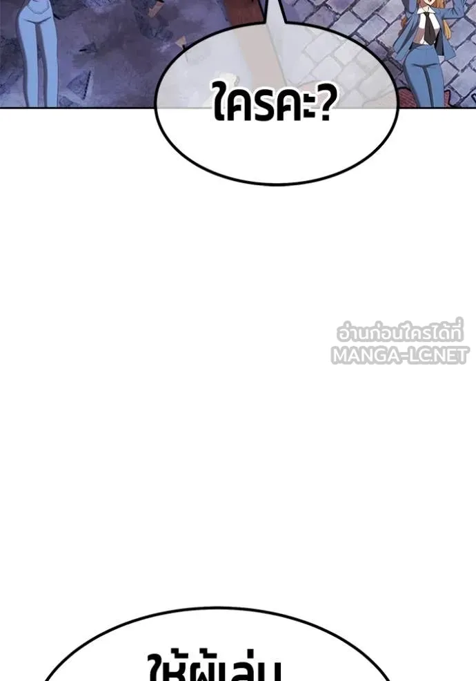 +99 ท่อนไม้ ตอนที่ 195 รูปที่ 141