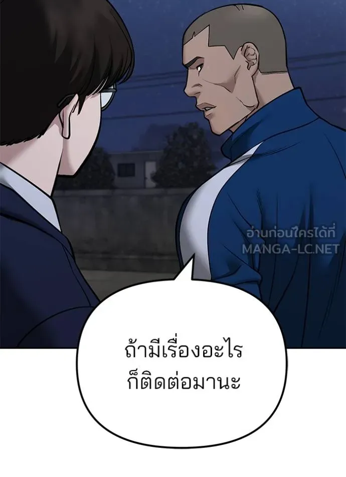 เลวฟาดเลว ตอนที่ 119 รูปที่ 38