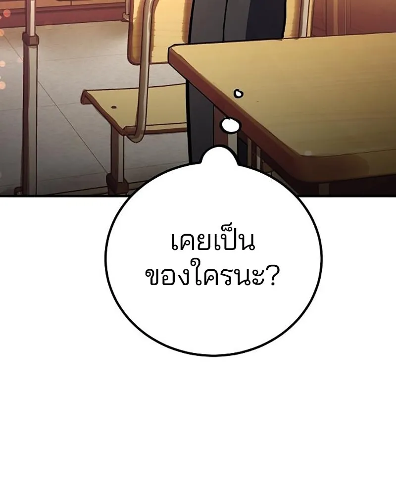 Player ตอนที่ 223 รูปที่ 128