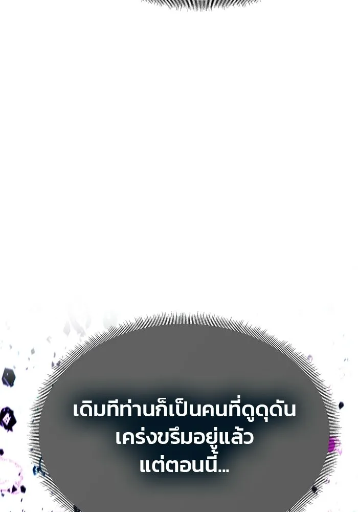 เกมรักจับสามี ตอนที่ 77 รูปที่ 23