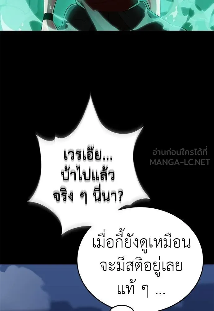 ยมราชลงทัณฑ์ ตอนที่ 117 รูปที่ 13