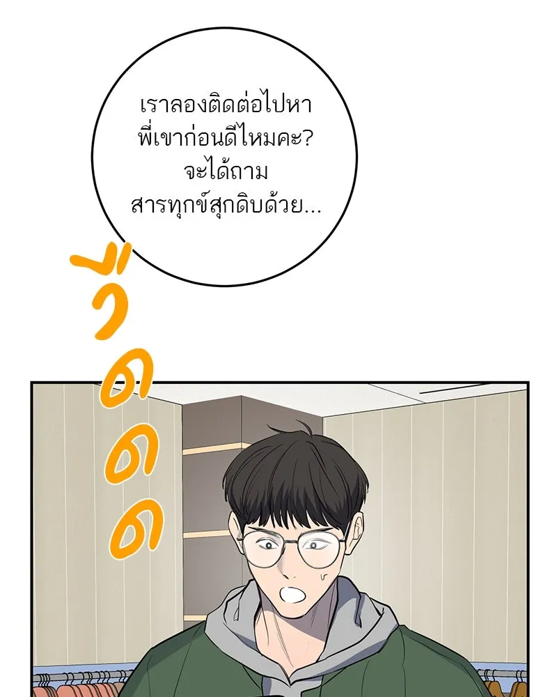 ตำนานเทพธิดาตกสวรรค์ ตอนที่ 32 รูปที่ 97