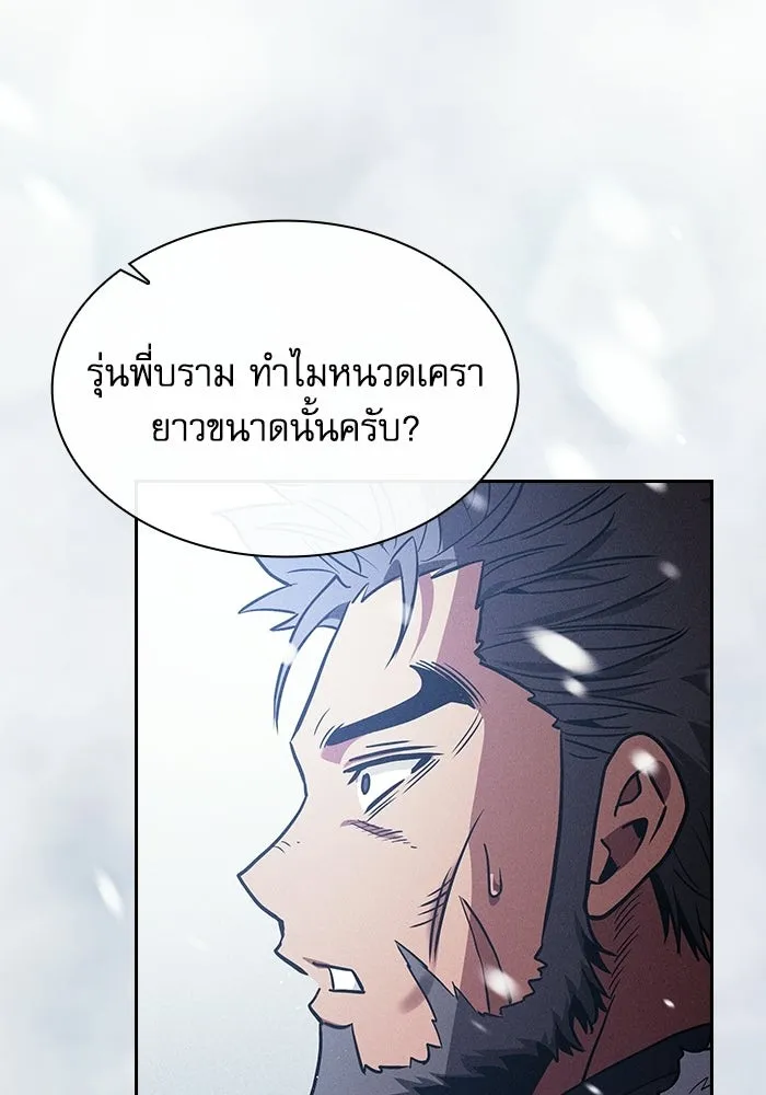 นักดาบอัจฉริยะจากอะคาเดมี ตอนที่ 131 รูปที่ 7