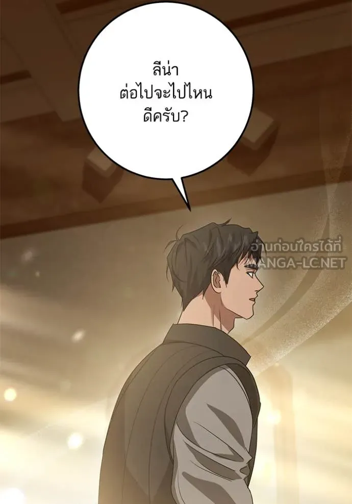 ทางหลุดพ้นของ ตอนที่ 91 รูปที่ 41