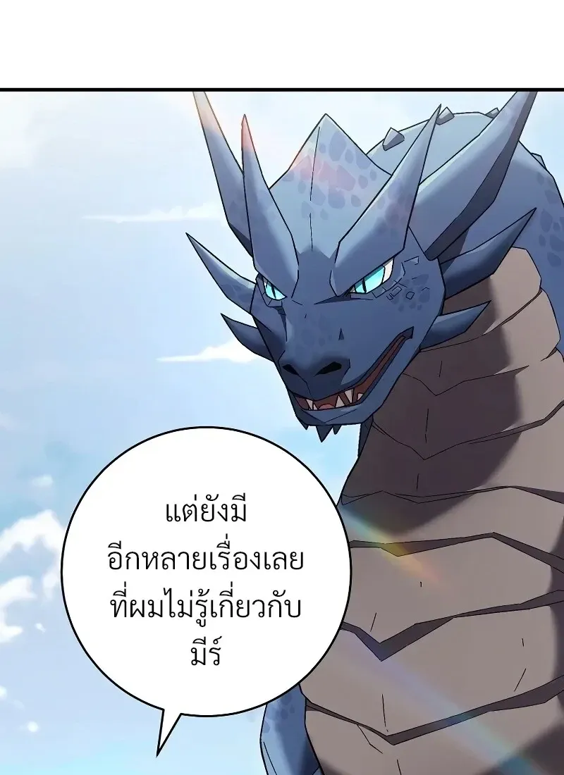 The Hero Returns ตอนที่ ตอนที่ 115 รูปที่ 118