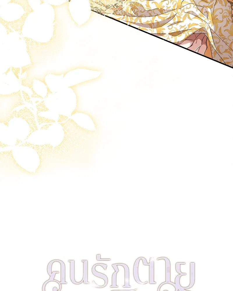 คนรักตายกลายเป็นทรราช ตอนที่ 13 รูปที่ 19