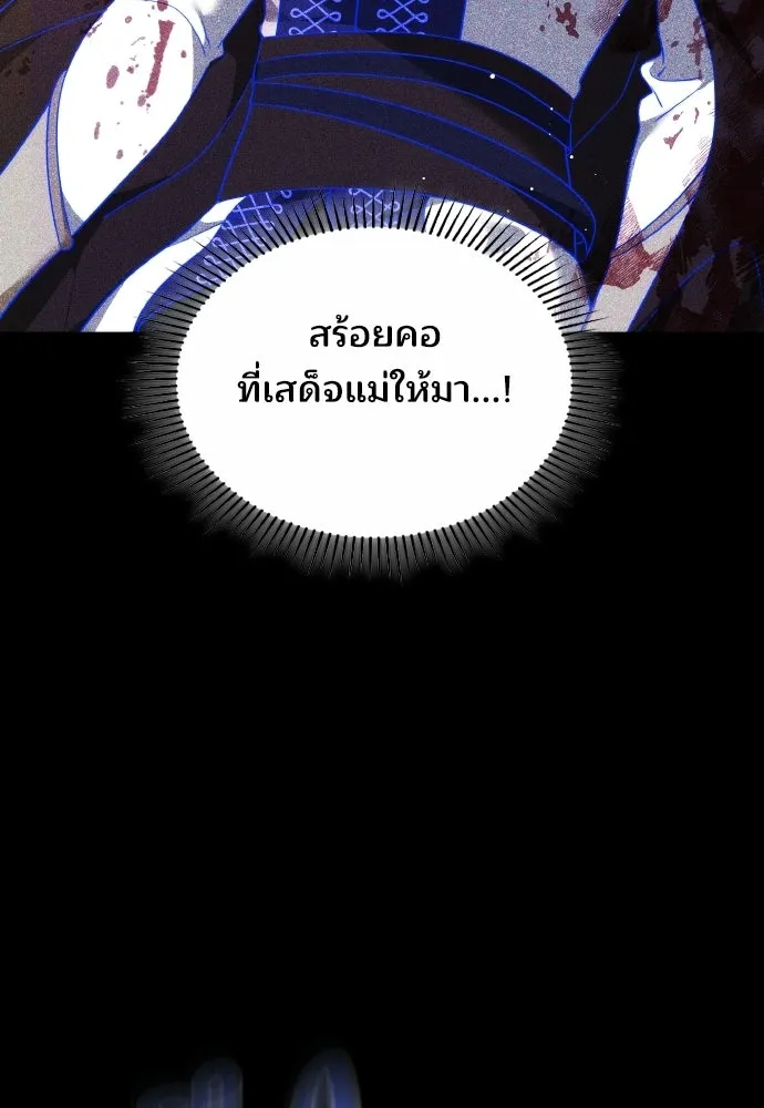 เหตุผลที่นางร้ายจับดาบ ตอนที่ 28 รูปที่ 137