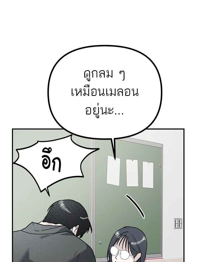 สี่สาวชาวกี ตอนที่ 13 ชมรมละคร (1) รูปที่ 44