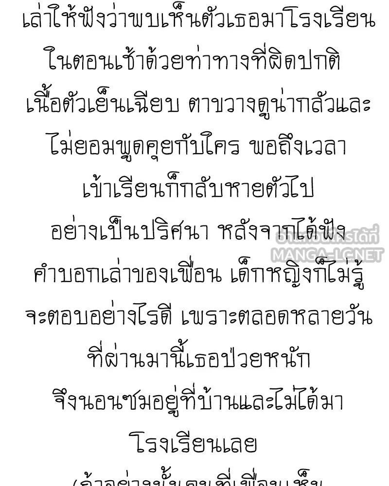 การิน BlaCX ปริศนาอาถรรพ์สีดำ ตอนที่ 36 doppelganger (4) รูปที่ 87