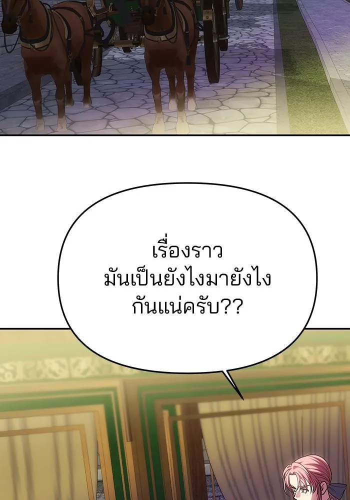 เกมรักจับสามี ตอนที่ 60 รูปที่ 2