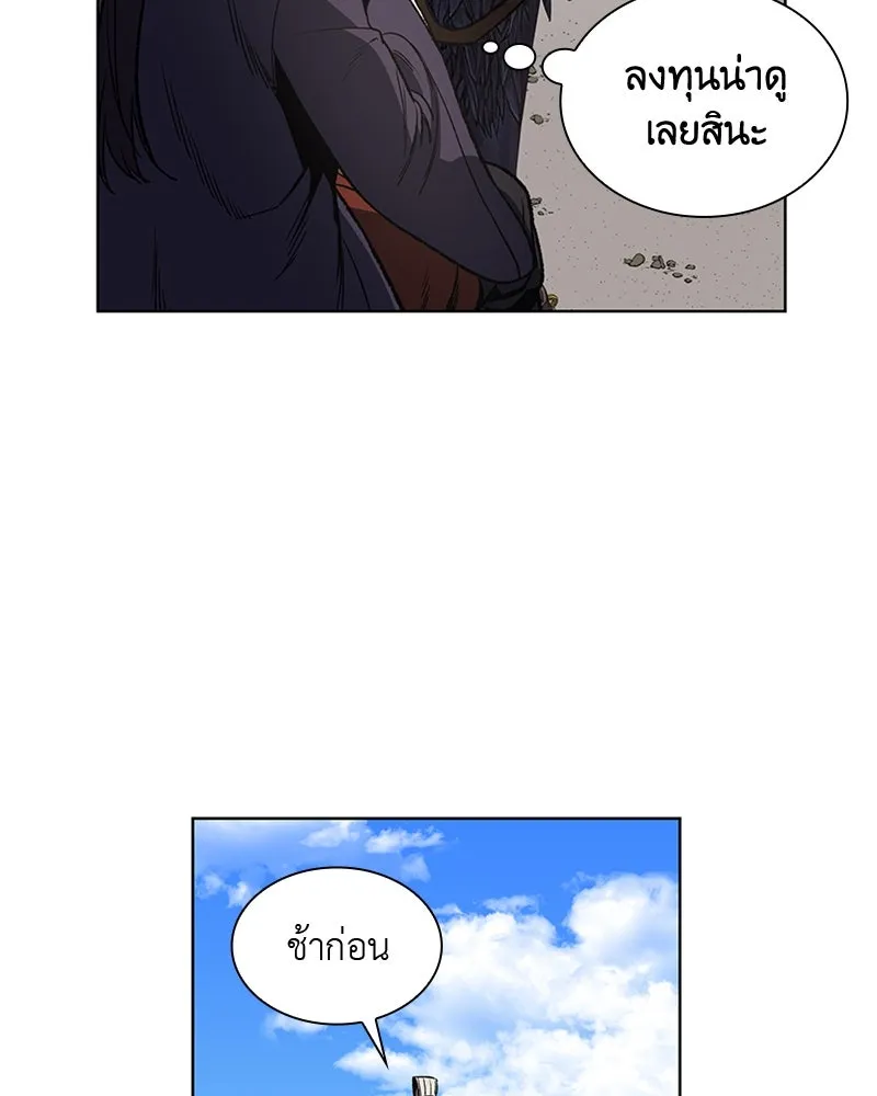 เกิดอีกทีเป็นว่าที่ประมุขลัทธิมาร ตอนที่ 19 รูปที่ 38