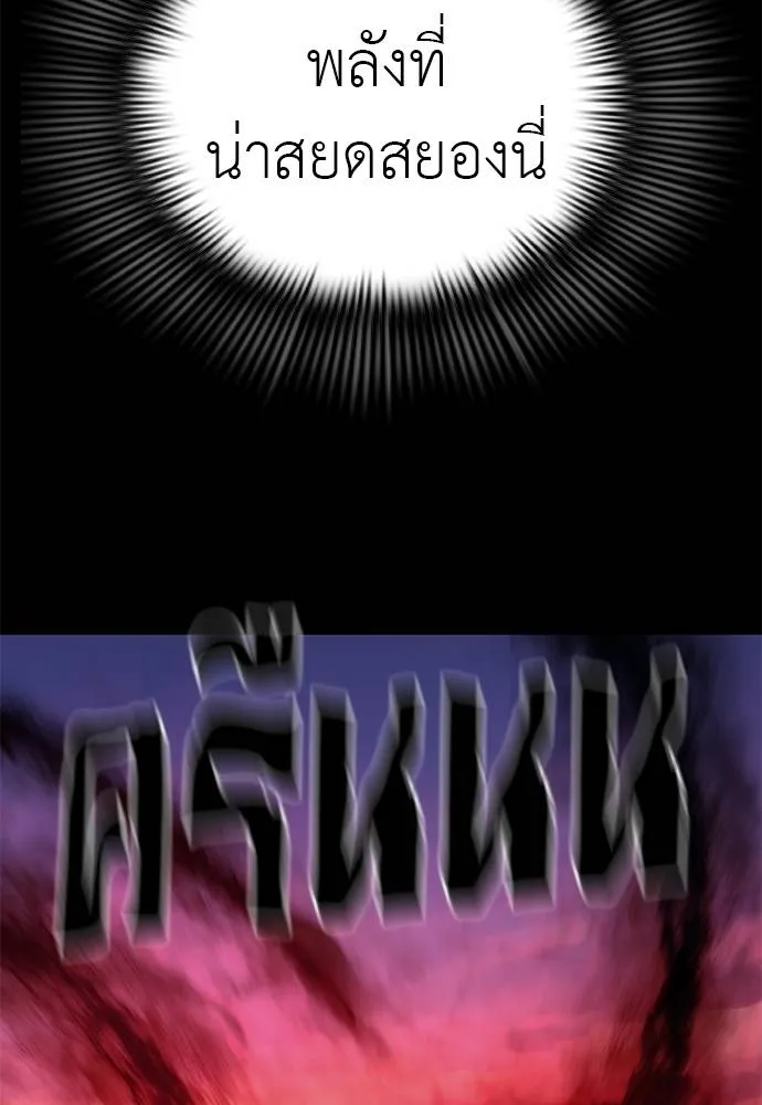 ยมราชลงทัณฑ์ ตอนที่ 66 รูปที่ 77