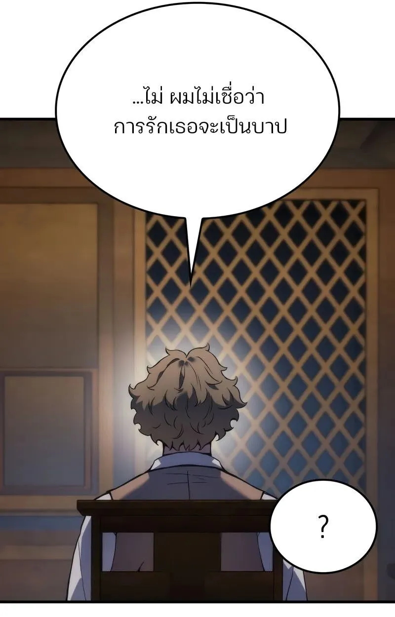 The Indomitable Martial King ตอนที่ ตอนที่ 76 รูปที่ 24