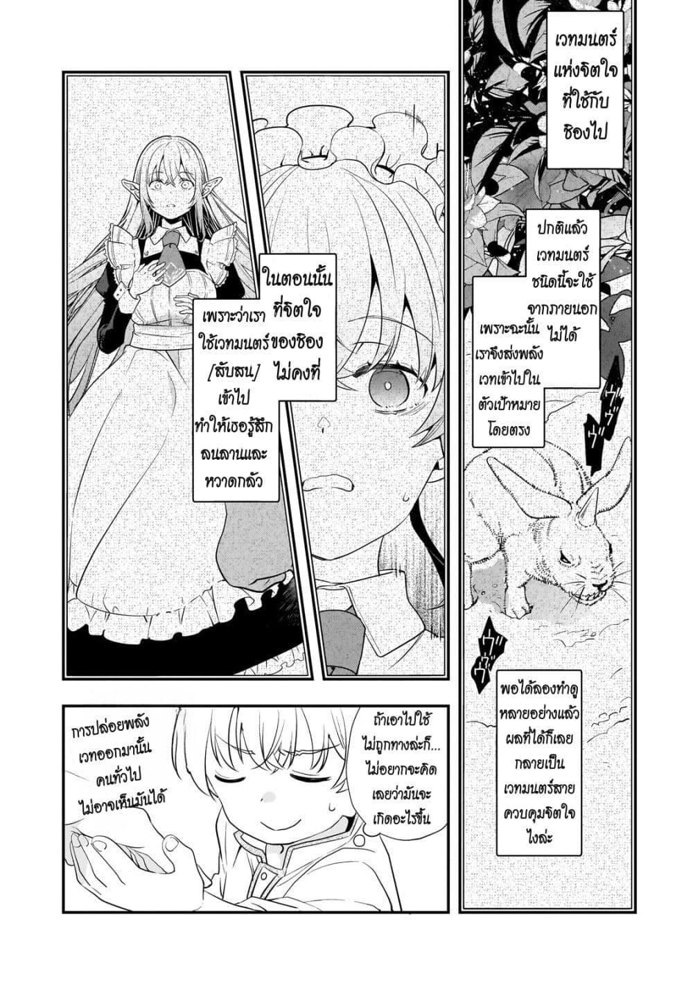Manga-lc-com อ่านมังงะ อ่านการ์ตูน ออนไลน์ ฟรี Shinu Unmei ni Aru Akuyaku Reijou no Ani ni Tensei Shita node, Imouto wo Sodatete Mirai wo Kaetai to Omoimasu ตอนที่ 1 2 3 4 5 6 7 8 9 10 11 12 13 14 ฟรี ไม่มีโฆษณา Manga-lc - อ่าน มังงะ อ่าน การ์ตูน ออนไลน์ อ่านมังงะ ฟรี