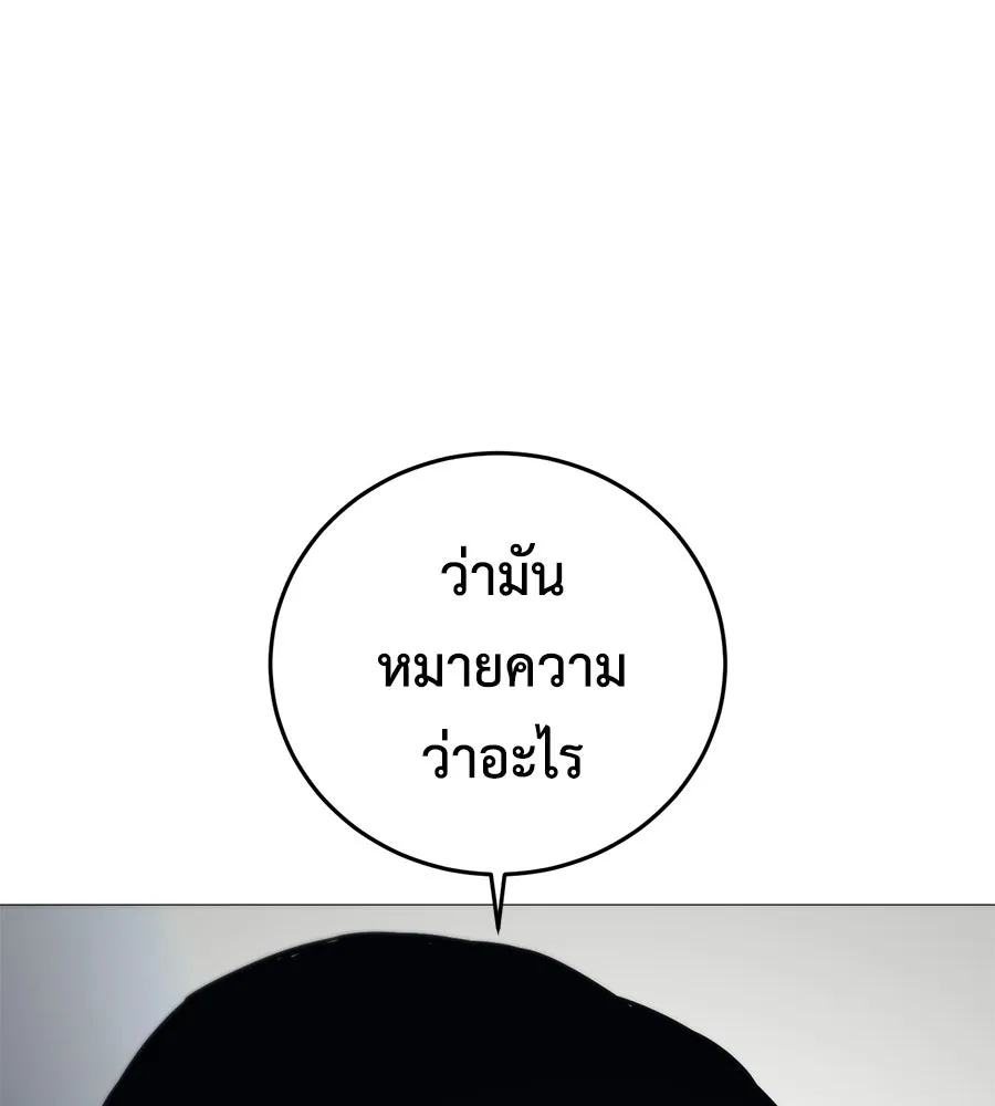 มัจจุราชชุดแดง ตอนที่ 4 รูปที่ 11