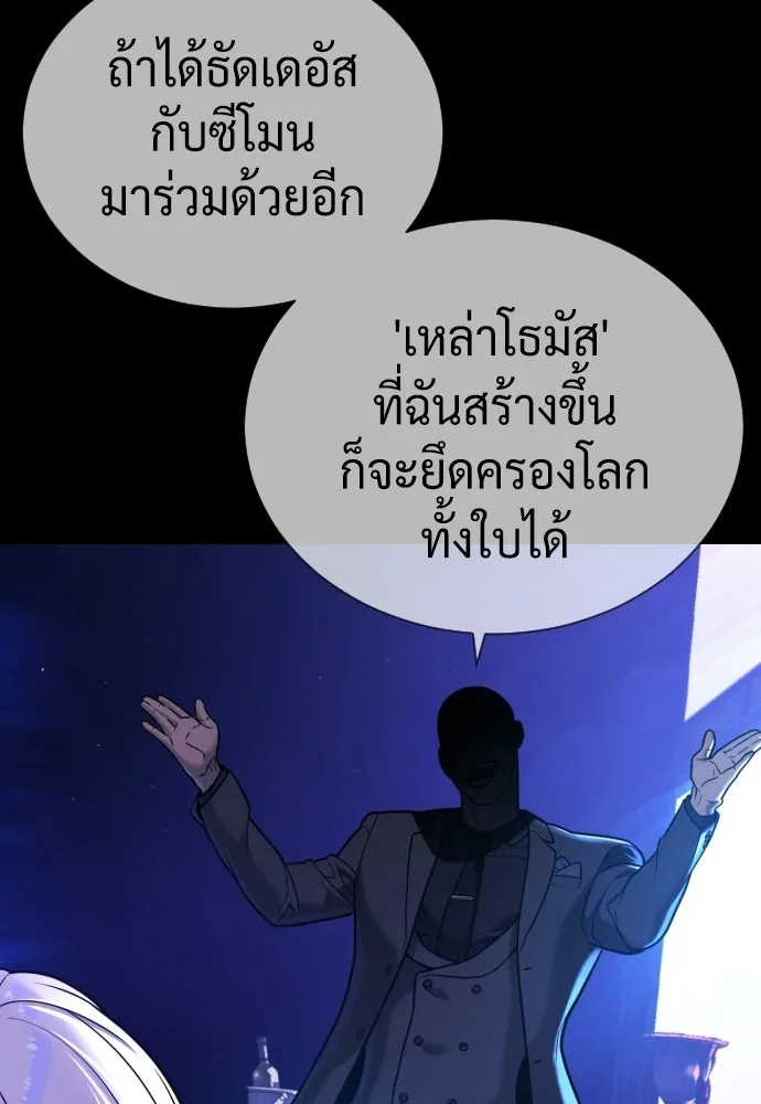 นักฆ่าย้อนวัย ตอนที่ 139 รูปที่ 181