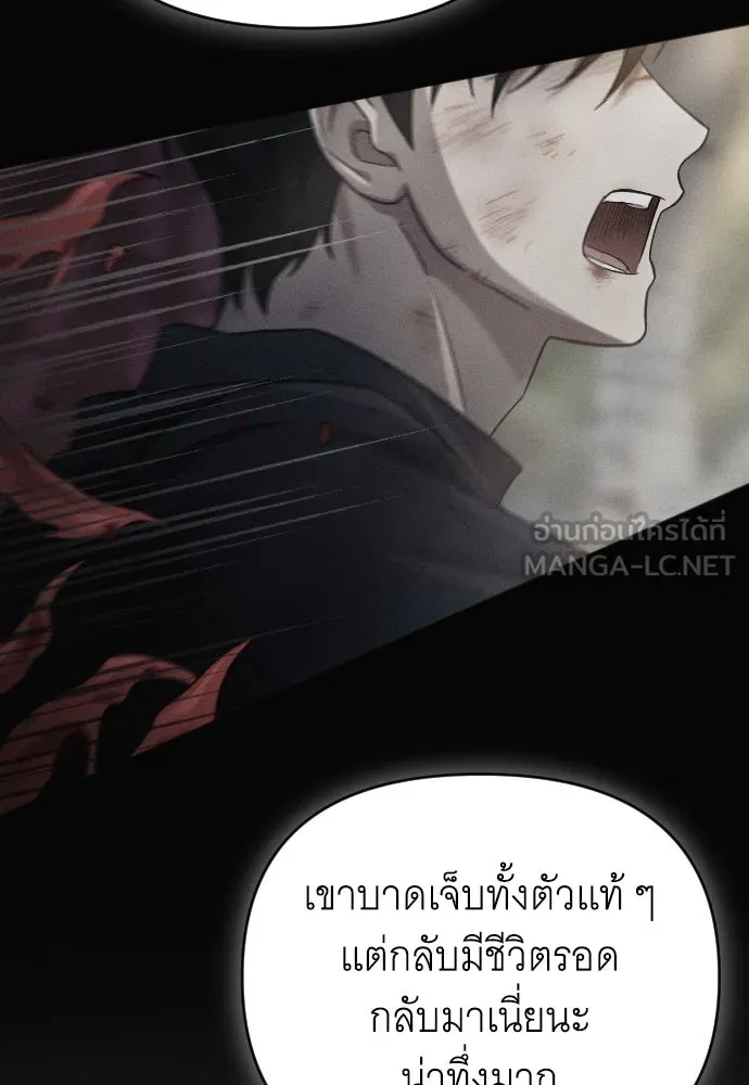 จำเลยหัวใจ ตอนที่ 54 รูปที่ 99