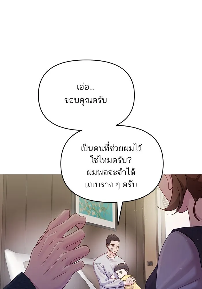 คู่มือคว้าหัวใจนายตัวร้าย ตอนที่ 30 รูปที่ 11