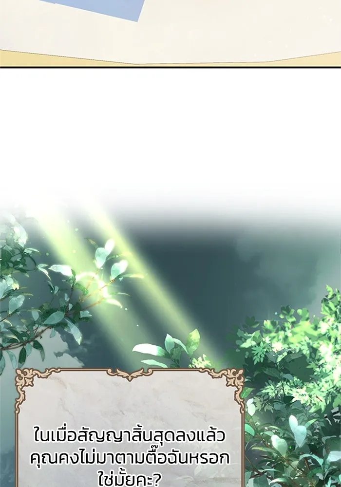 ไหนบอกว่าฉันใกล้ตาย ตอนที่ 67 รูปที่ 89