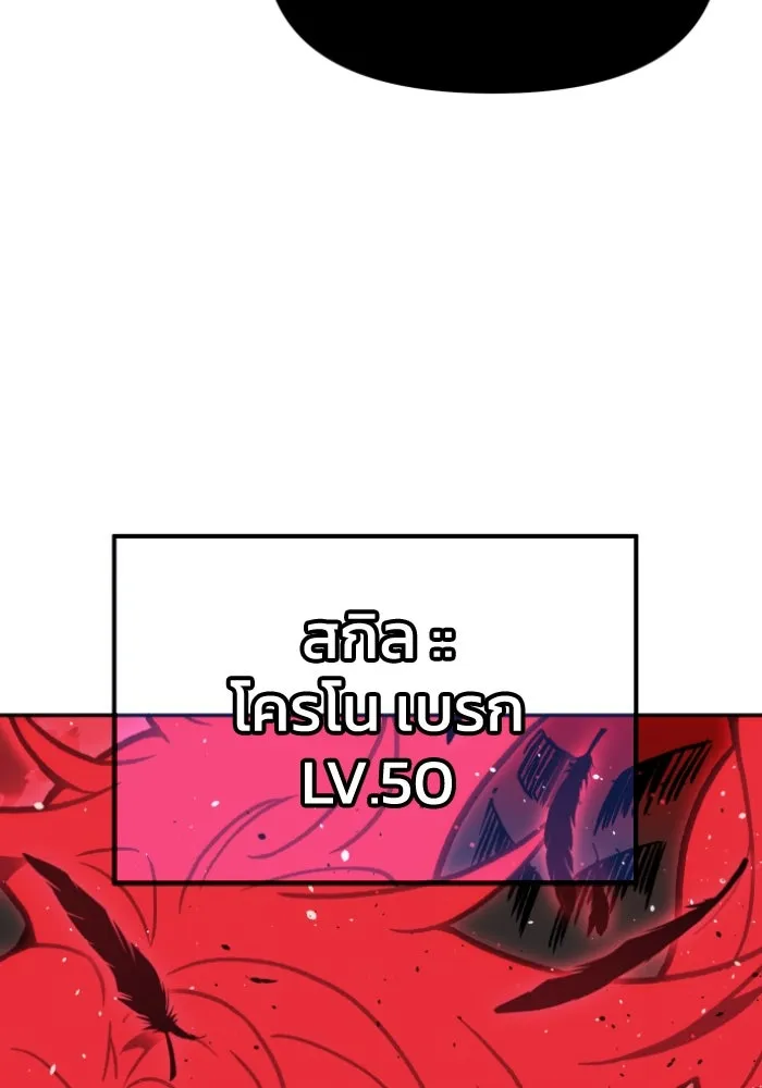 อดีตบอสหอคอย ตอนที่ 6 รูปที่ 221