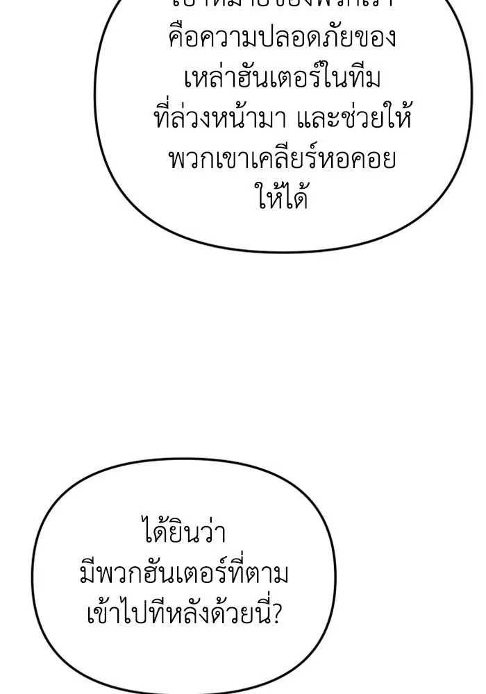 อดีตบอสหอคอย ตอนที่ 41 รูปที่ 178