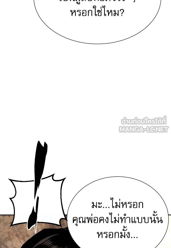 หลานอัจฉริยะ ตอนที่ 36 รูปที่ 15